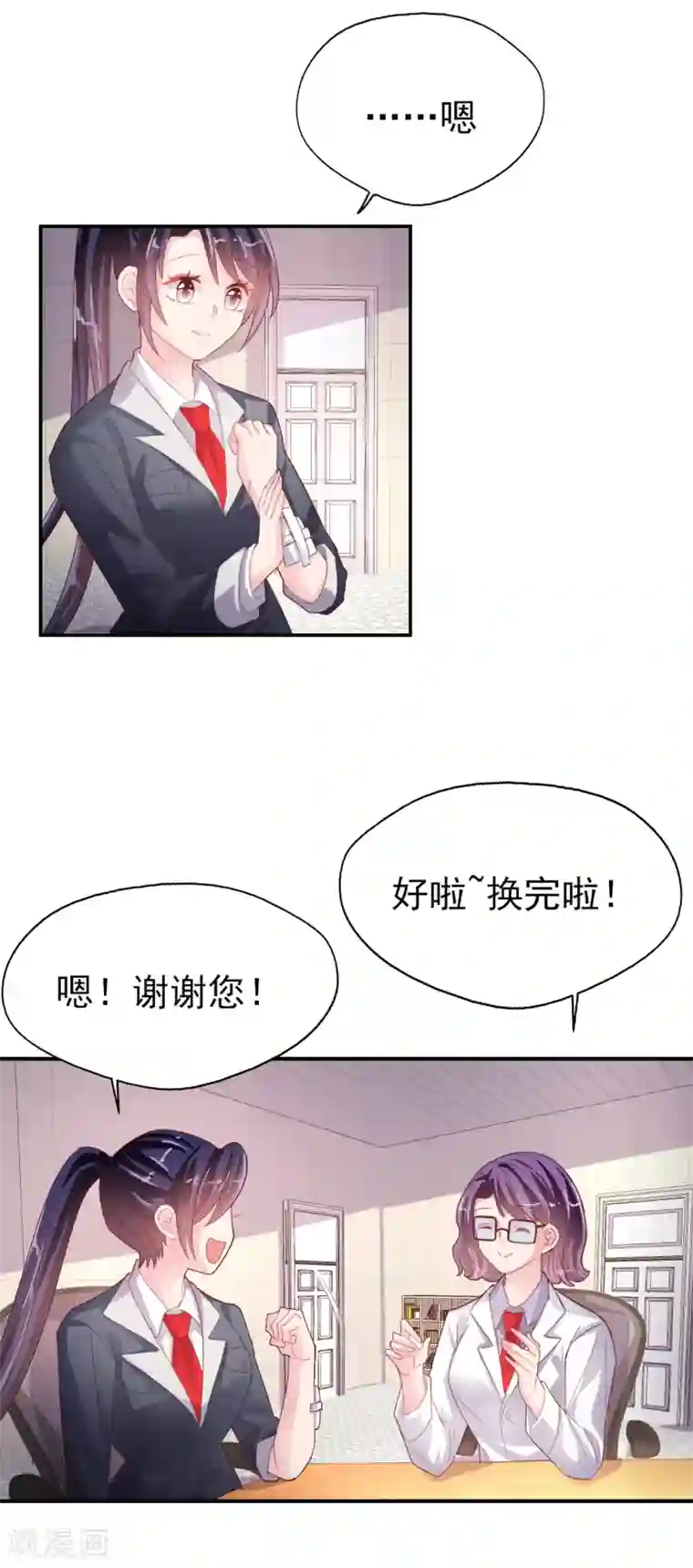 往后余生喜欢你第79话 我吃醋了