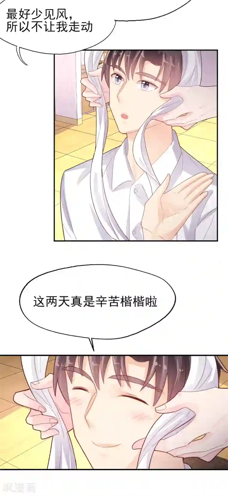 往后余生喜欢你第79话 我吃醋了