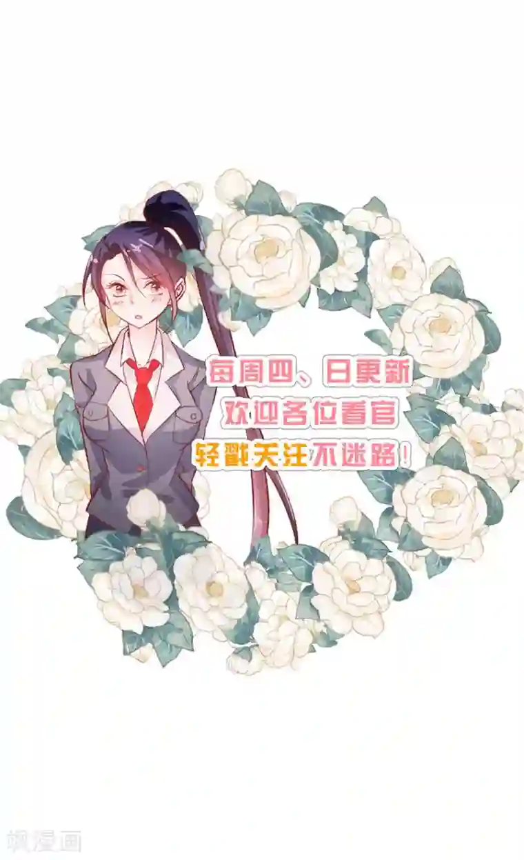 往后余生喜欢你第79话 我吃醋了