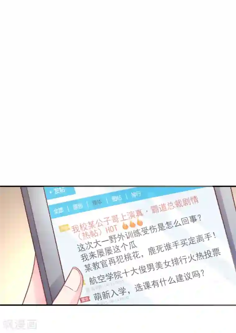 往后余生喜欢你第79话 我吃醋了