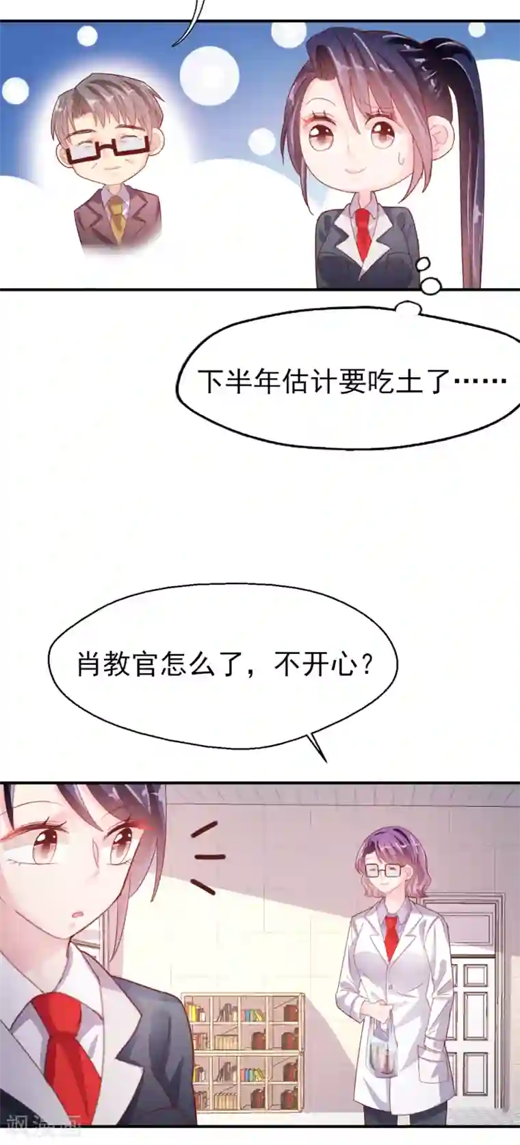 往后余生喜欢你第79话 我吃醋了