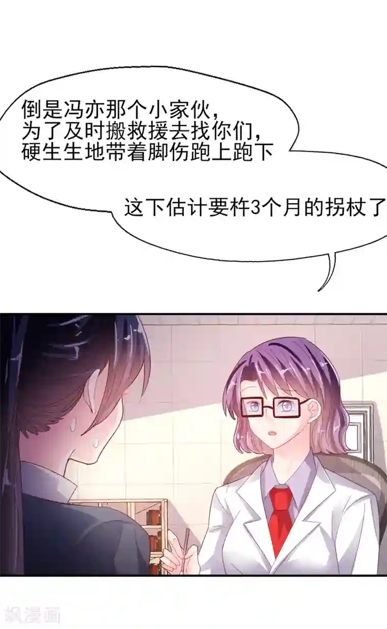 往后余生喜欢你第79话 我吃醋了