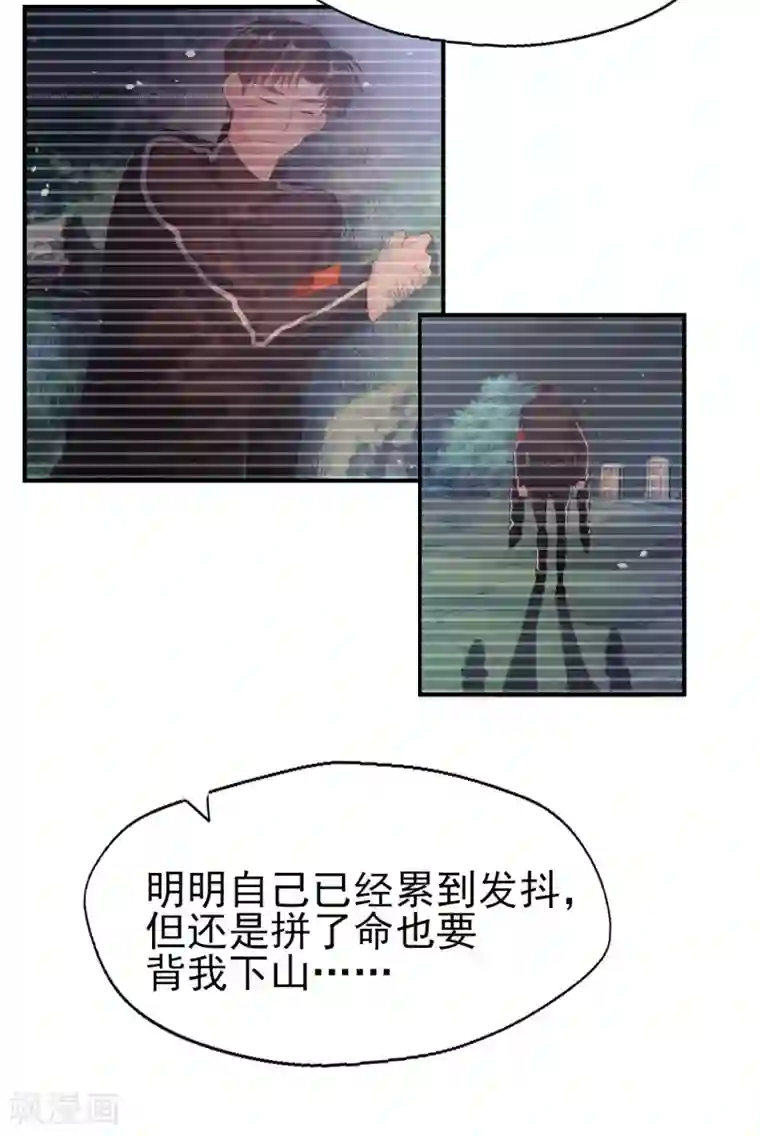 往后余生喜欢你第80话 每一天我爱你