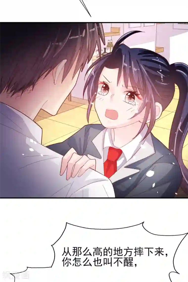 往后余生喜欢你第80话 每一天我爱你