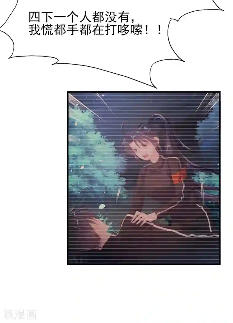 往后余生喜欢你第80话 每一天我爱你