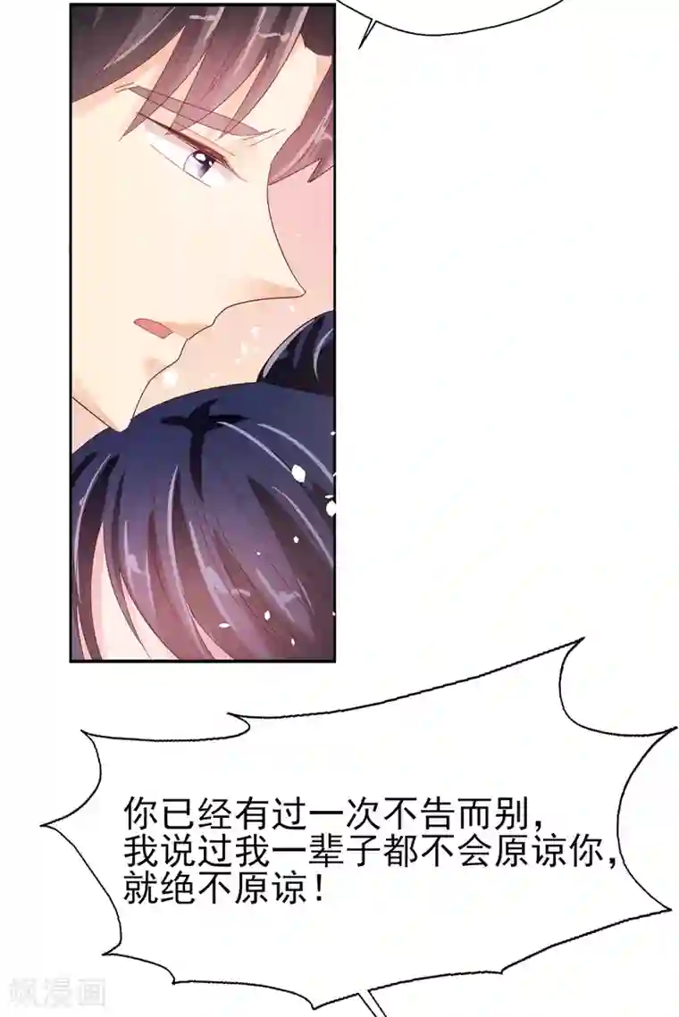 往后余生喜欢你第80话 每一天我爱你