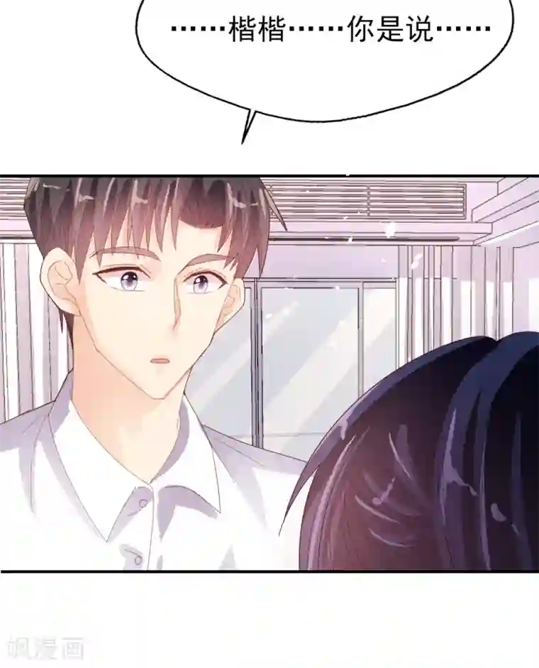 往后余生喜欢你第80话 每一天我爱你