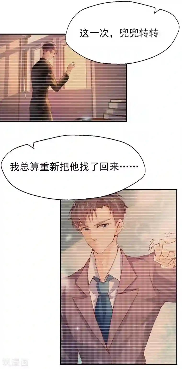 往后余生喜欢你第80话 每一天我爱你