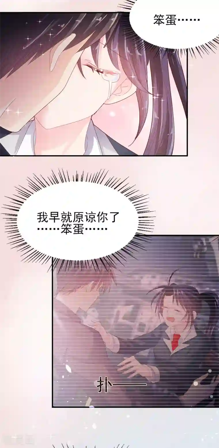 往后余生喜欢你第80话 每一天我爱你