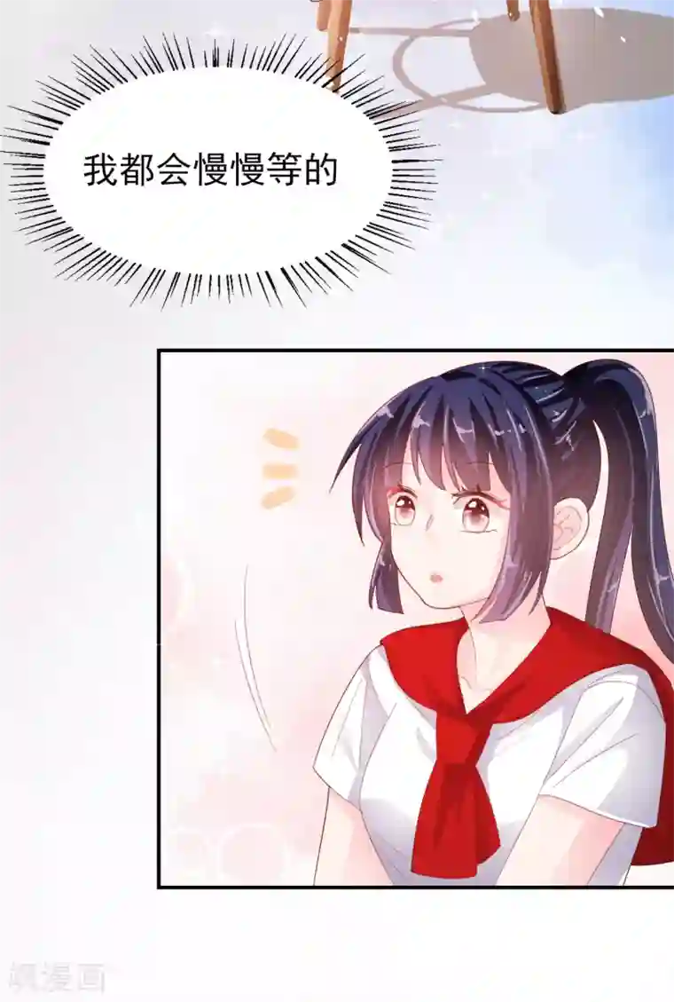 往后余生喜欢你第80话 每一天我爱你