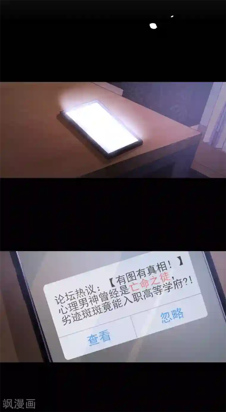 往后余生喜欢你第80话 每一天我爱你