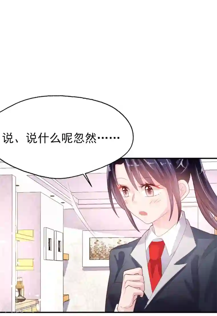 往后余生喜欢你第80话 每一天我爱你