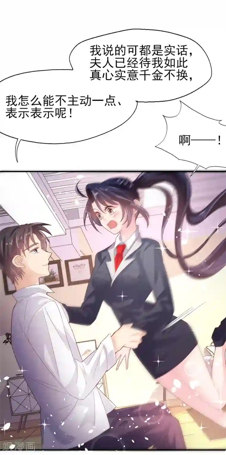 往后余生喜欢你第80话 每一天我爱你