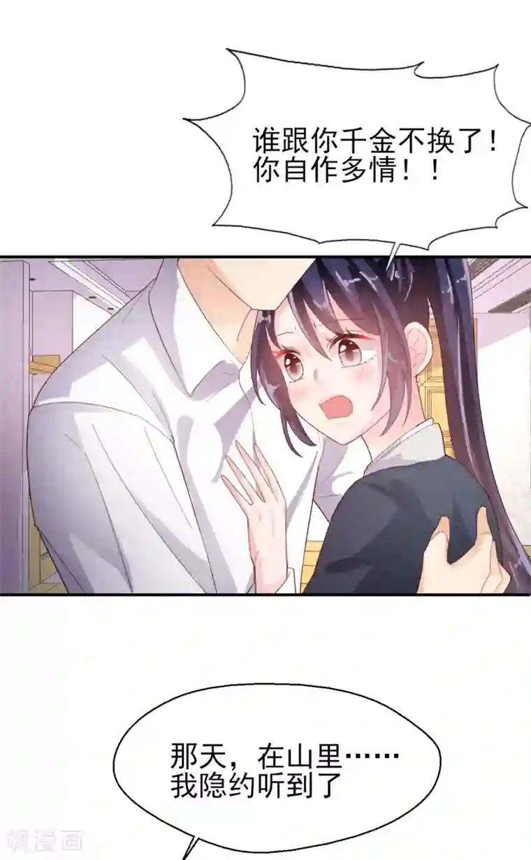 往后余生喜欢你第80话 每一天我爱你