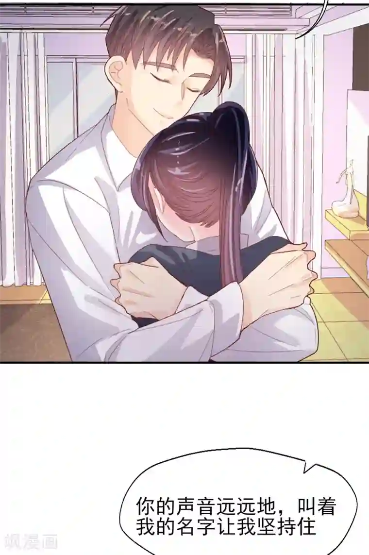 往后余生喜欢你第80话 每一天我爱你