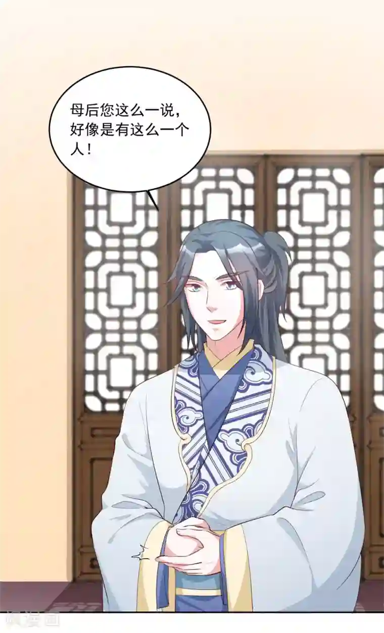 六宫风华第105话 我的小七死了！