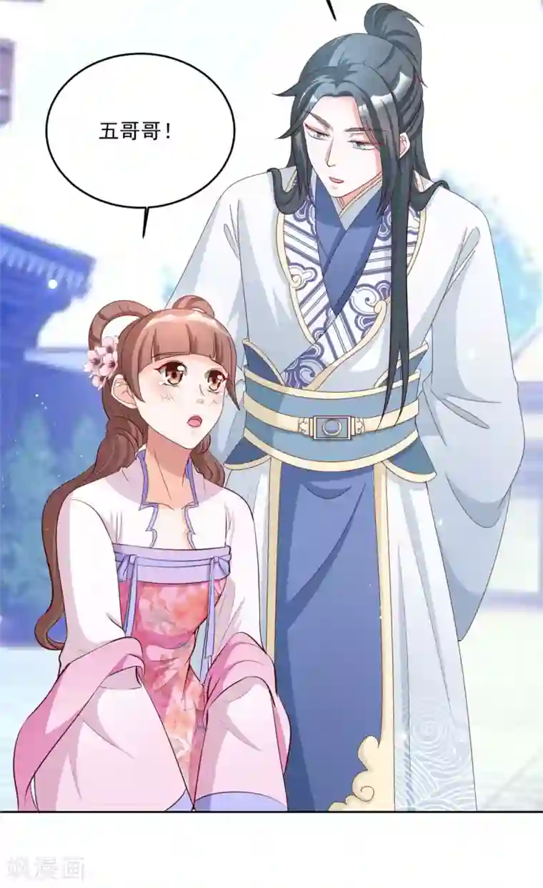 六宫风华第105话 我的小七死了！