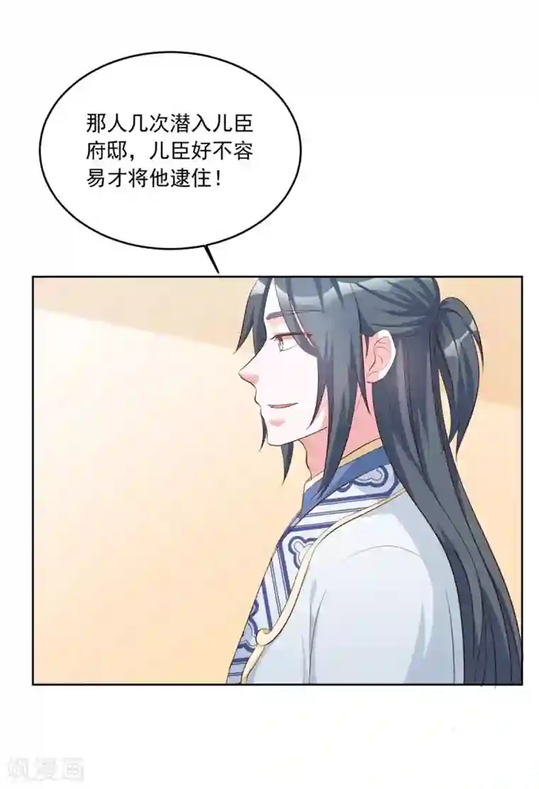 六宫风华第105话 我的小七死了！