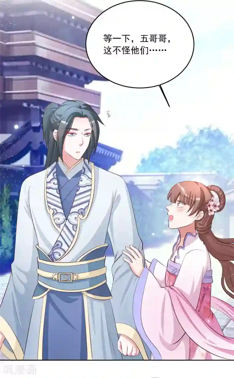 六宫风华第105话 我的小七死了！