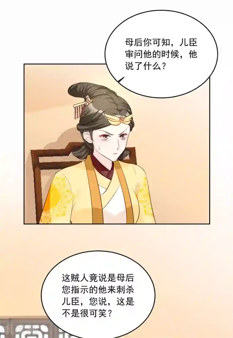 六宫风华第105话 我的小七死了！