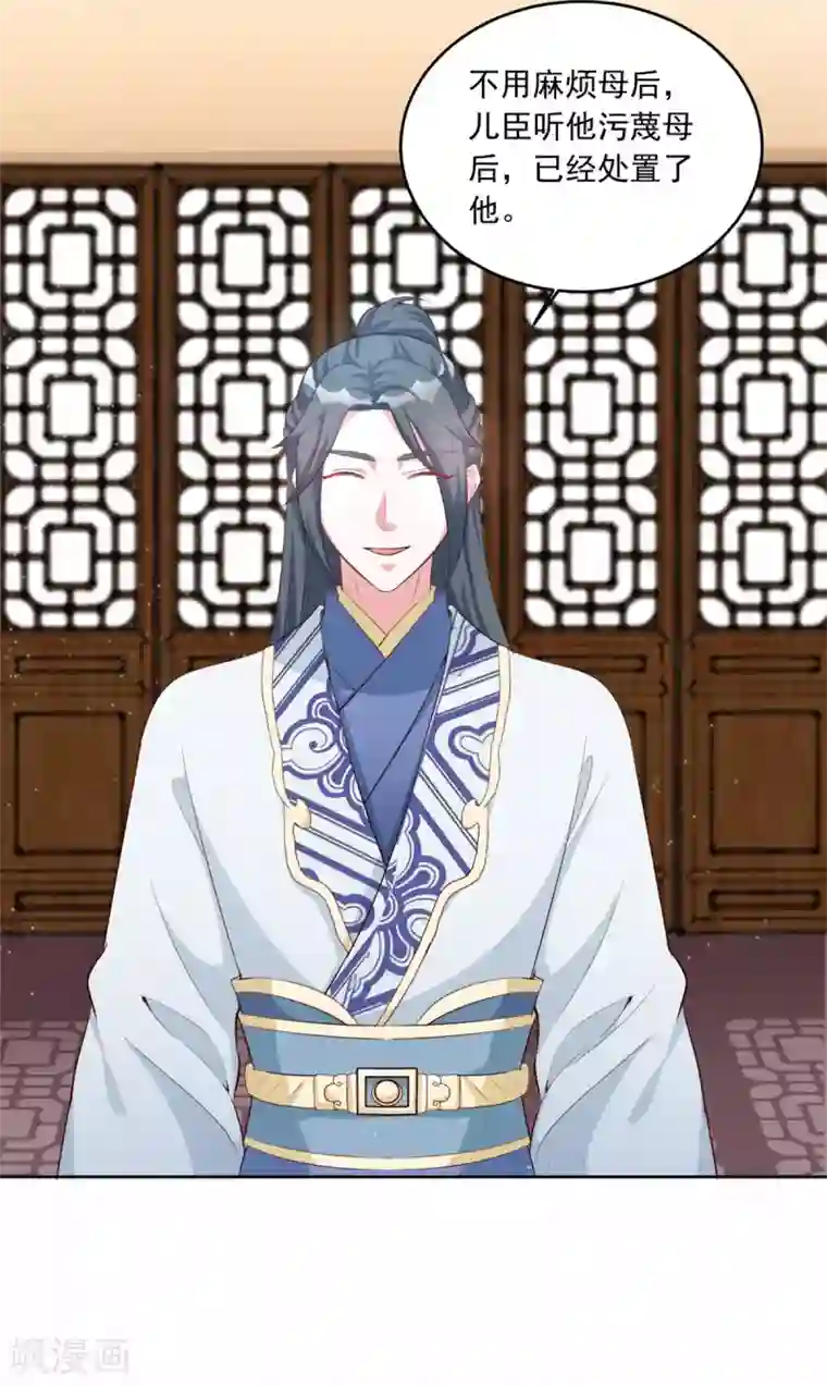 六宫风华第105话 我的小七死了！