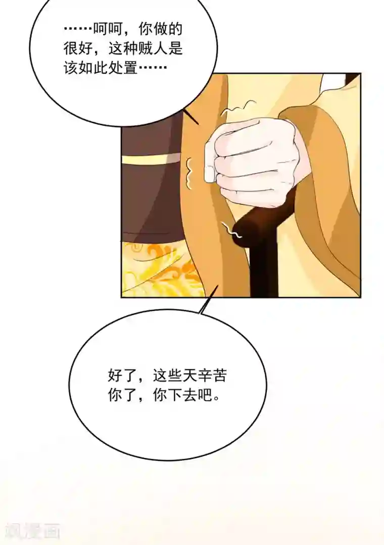 六宫风华第105话 我的小七死了！