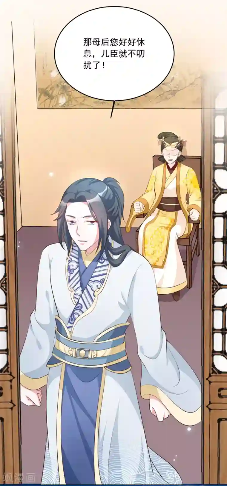 六宫风华第105话 我的小七死了！