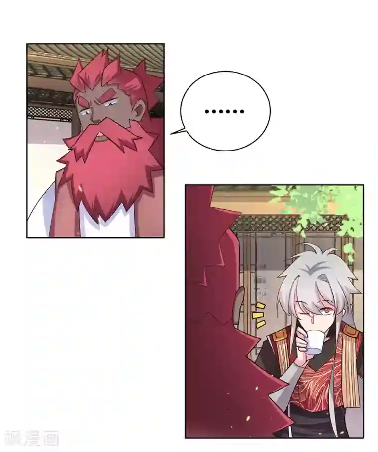 尊上第98话 紧急商议