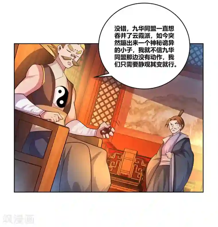 尊上第99话 入魔