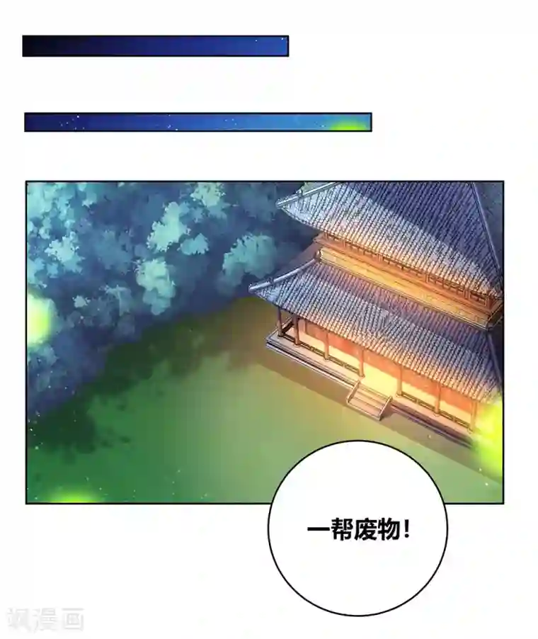 尊上第99话 入魔