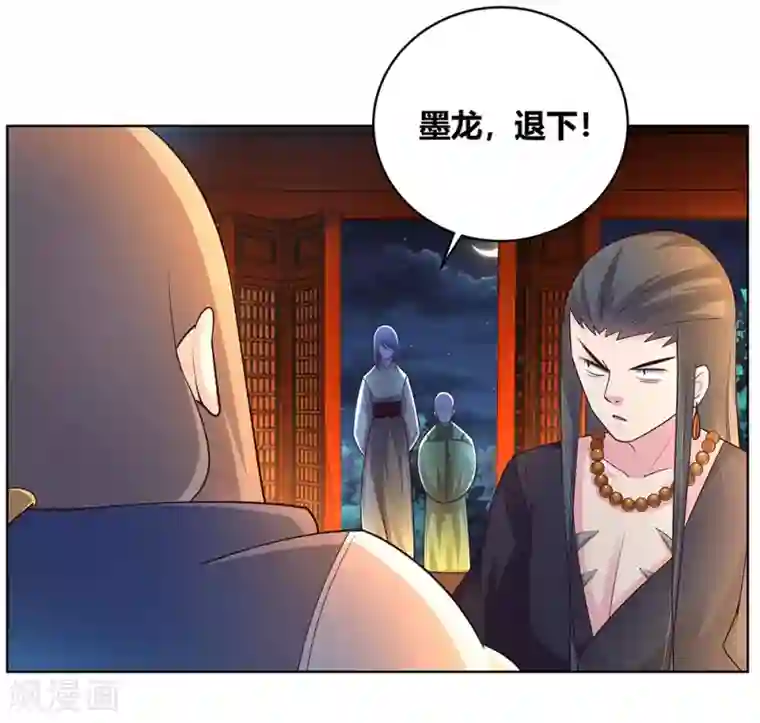 尊上第99话 入魔