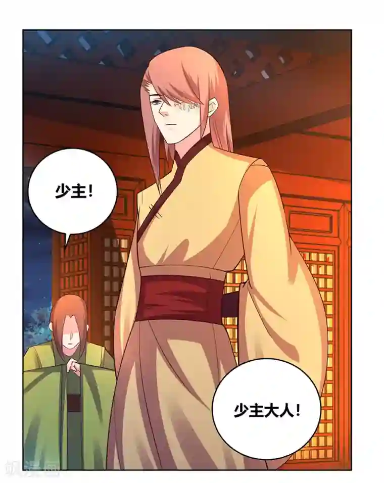 尊上第99话 入魔