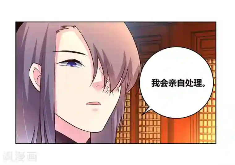 尊上第99话 入魔