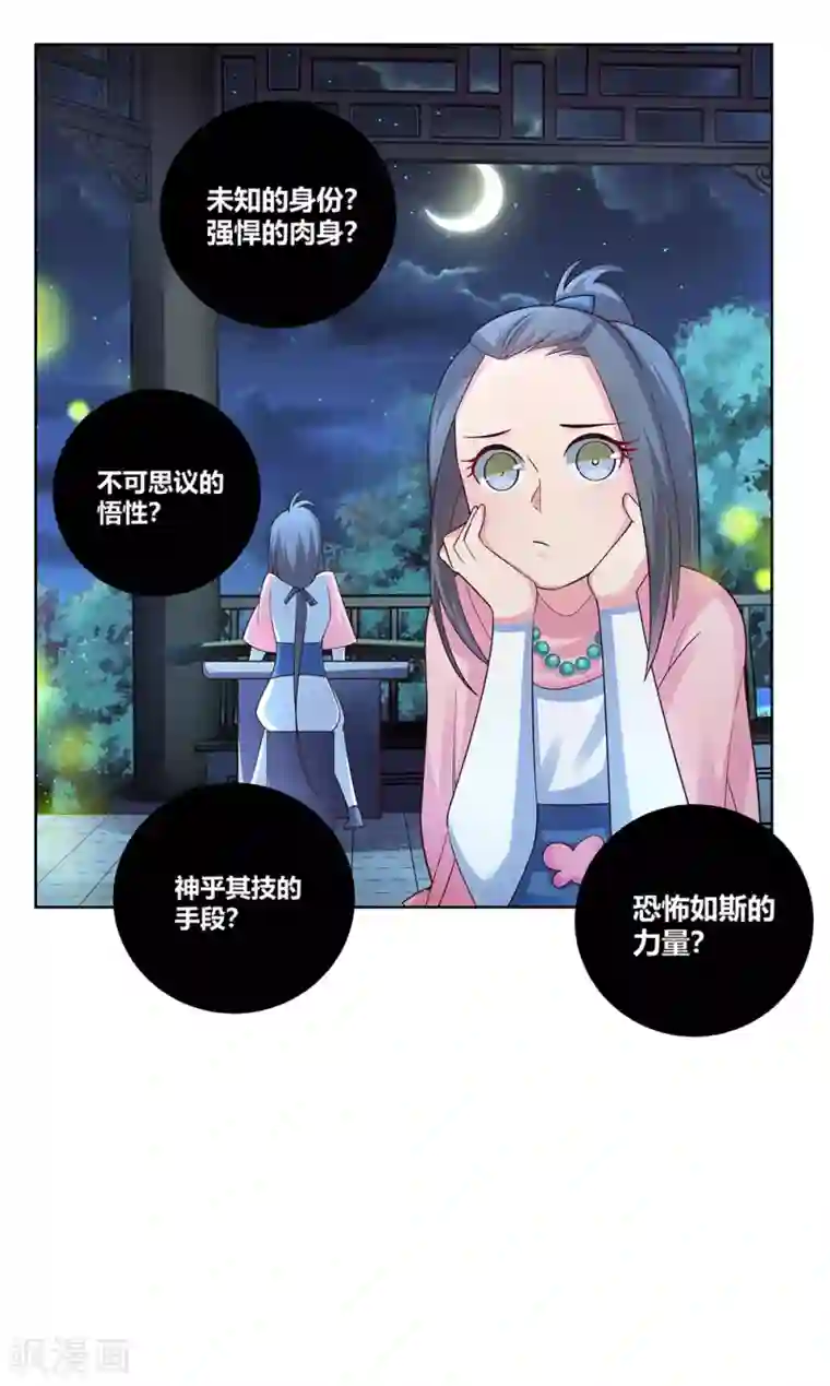 尊上第99话 入魔