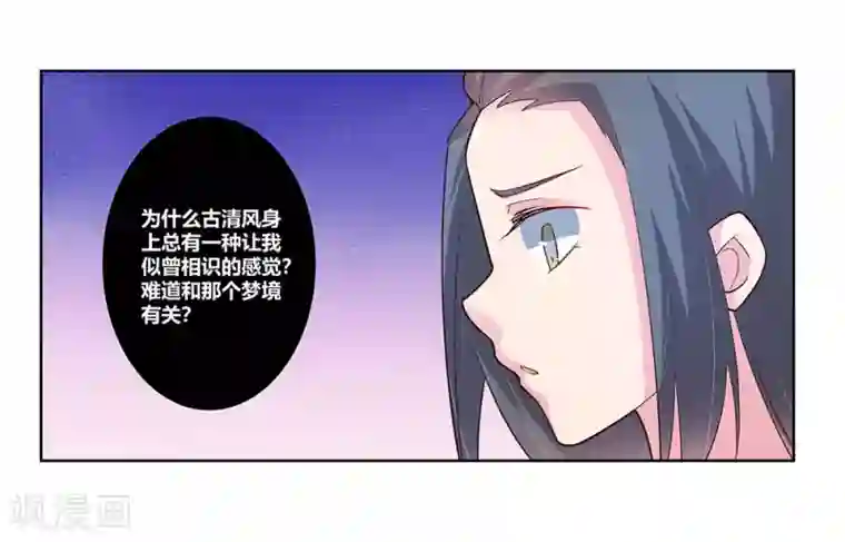 尊上第99话 入魔