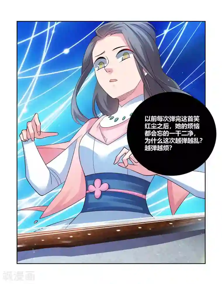 尊上第99话 入魔