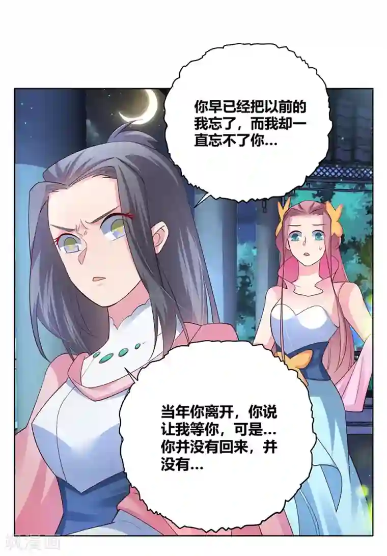 尊上第99话 入魔