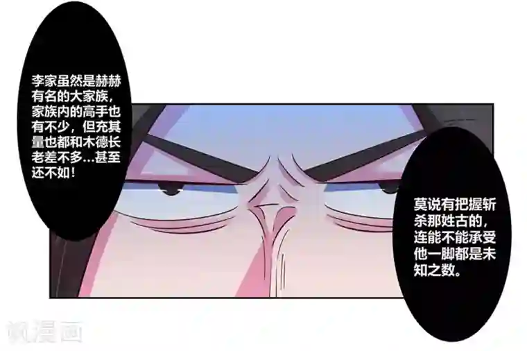 尊上第99话 入魔