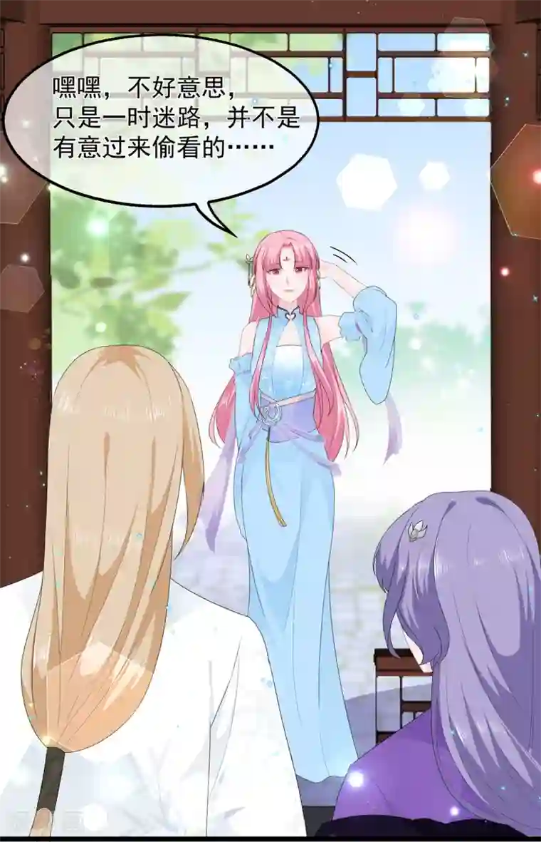 狐妃,别惹我第43话 亭中偶遇