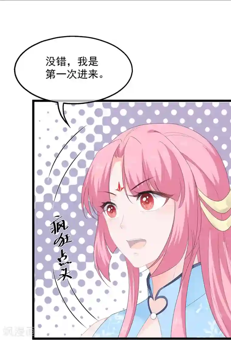 狐妃,别惹我第43话 亭中偶遇