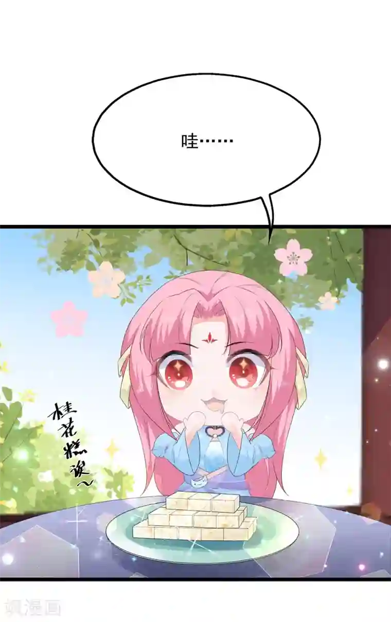 狐妃,别惹我第43话 亭中偶遇