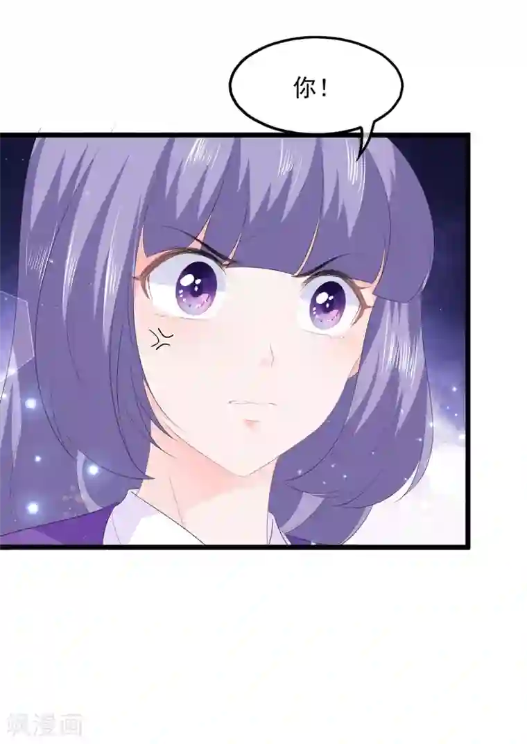 狐妃,别惹我第43话 亭中偶遇