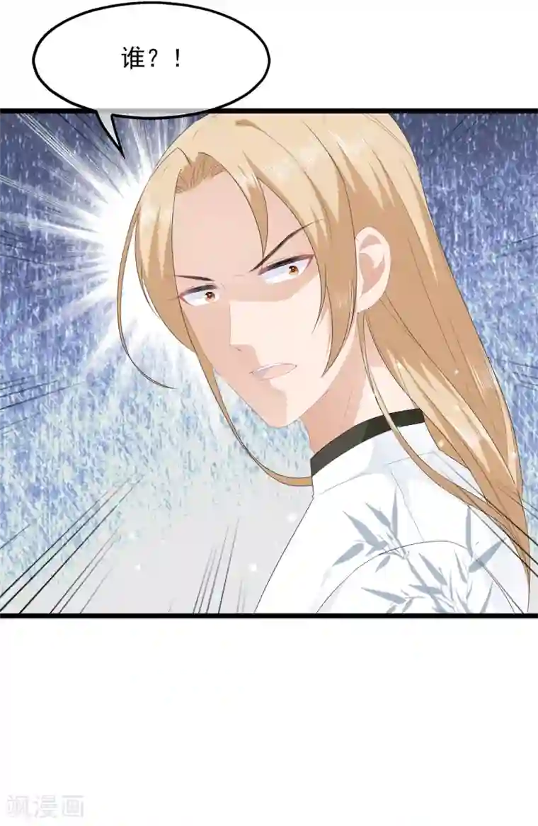 狐妃,别惹我第43话 亭中偶遇