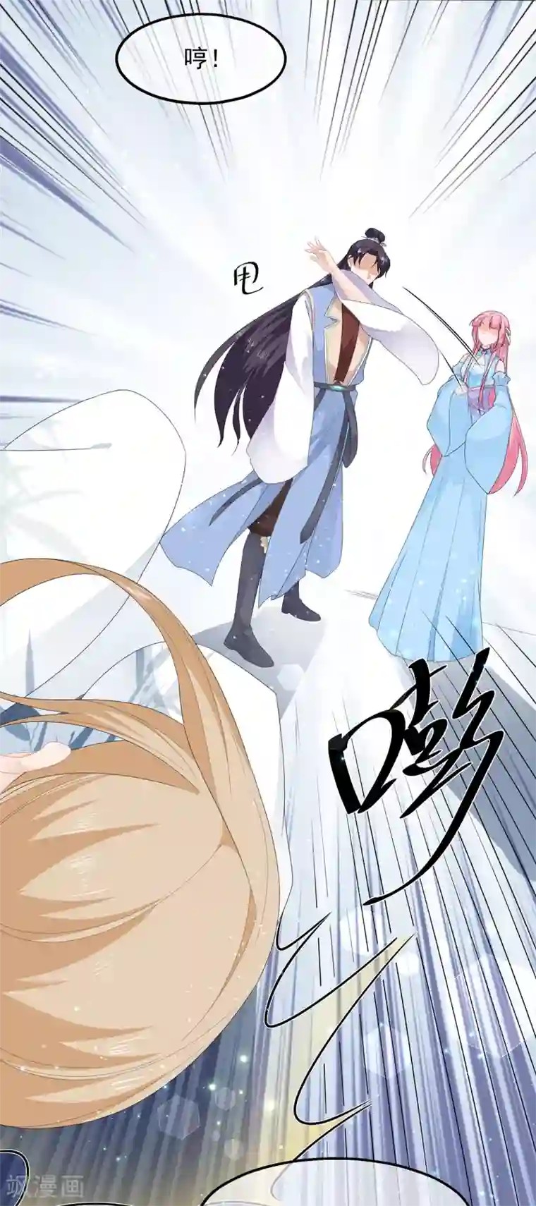 狐妃,别惹我第44话 宸王吃醋