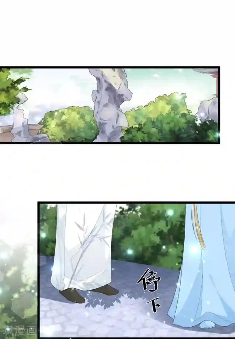 狐妃,别惹我第44话 宸王吃醋