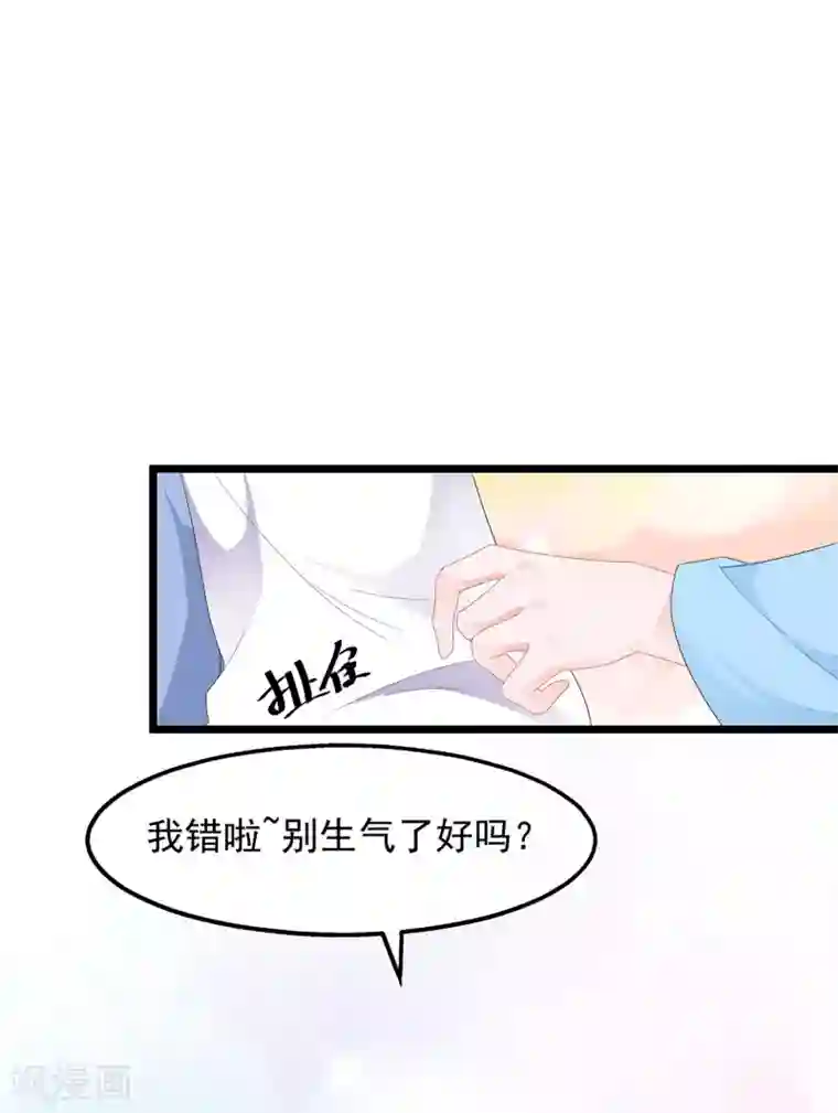 狐妃,别惹我第44话 宸王吃醋