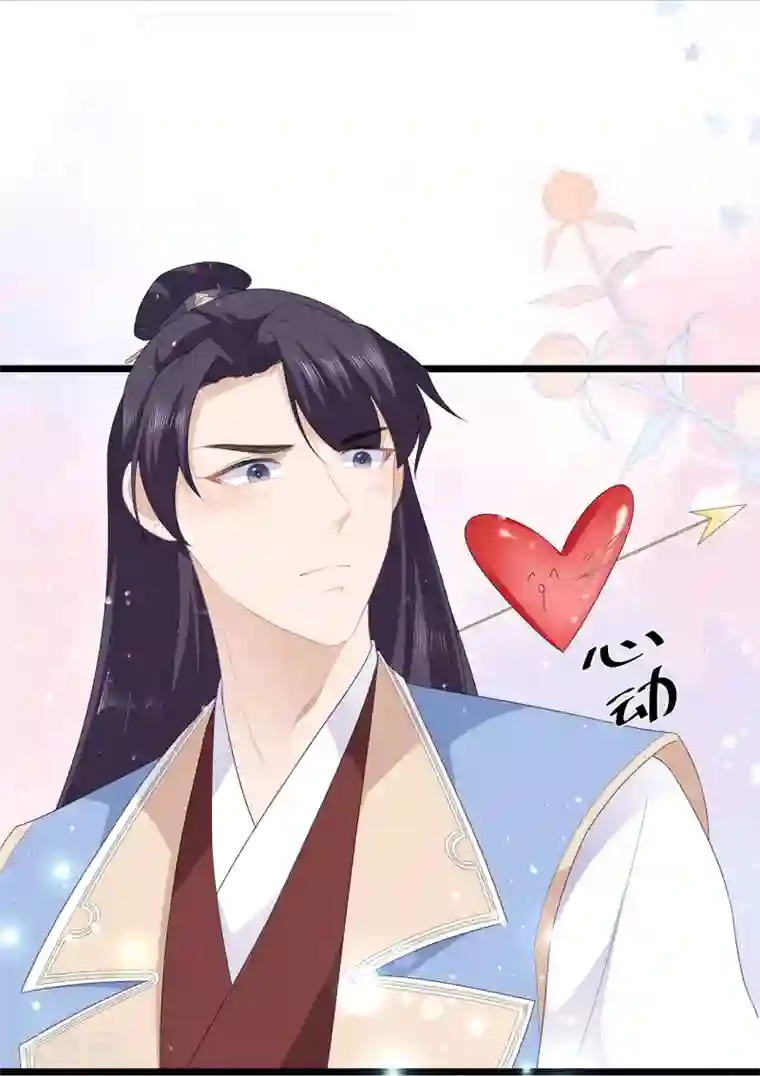 狐妃,别惹我第44话 宸王吃醋