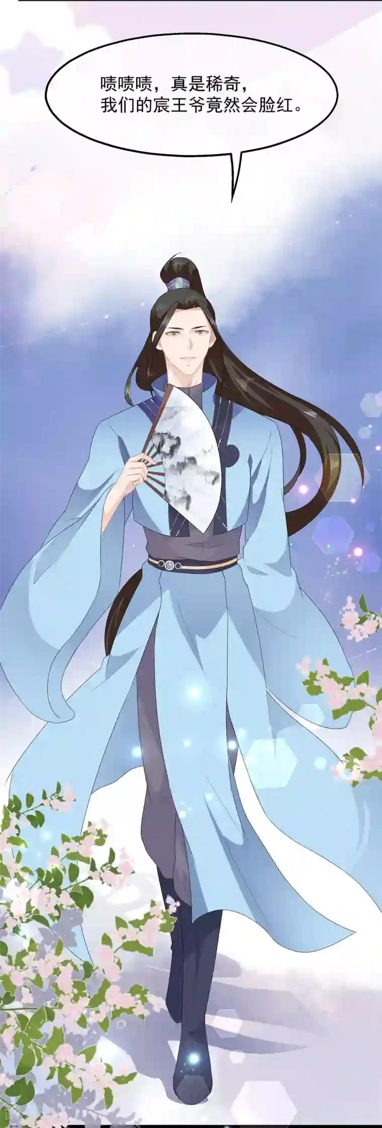 狐妃,别惹我第44话 宸王吃醋