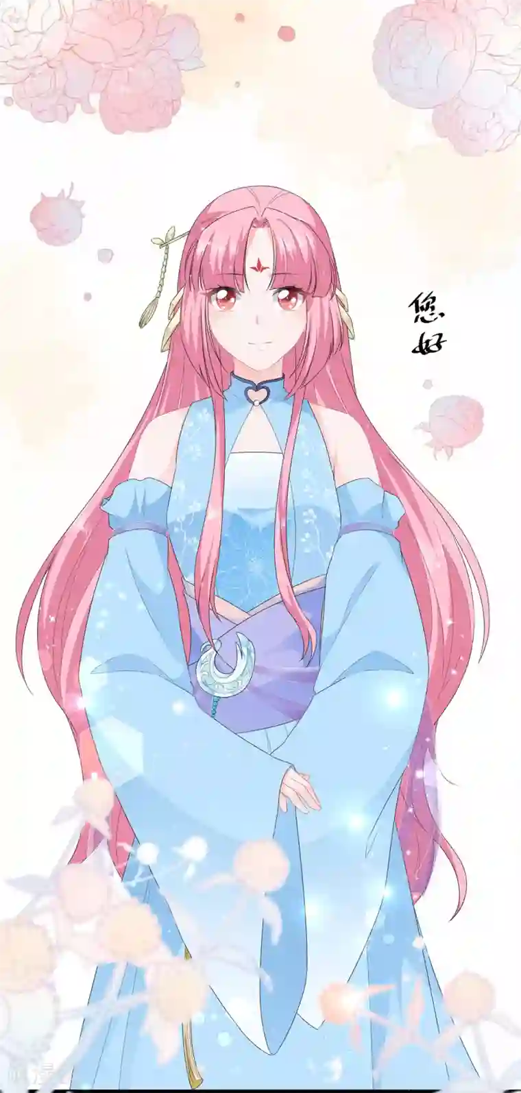 狐妃,别惹我第44话 宸王吃醋