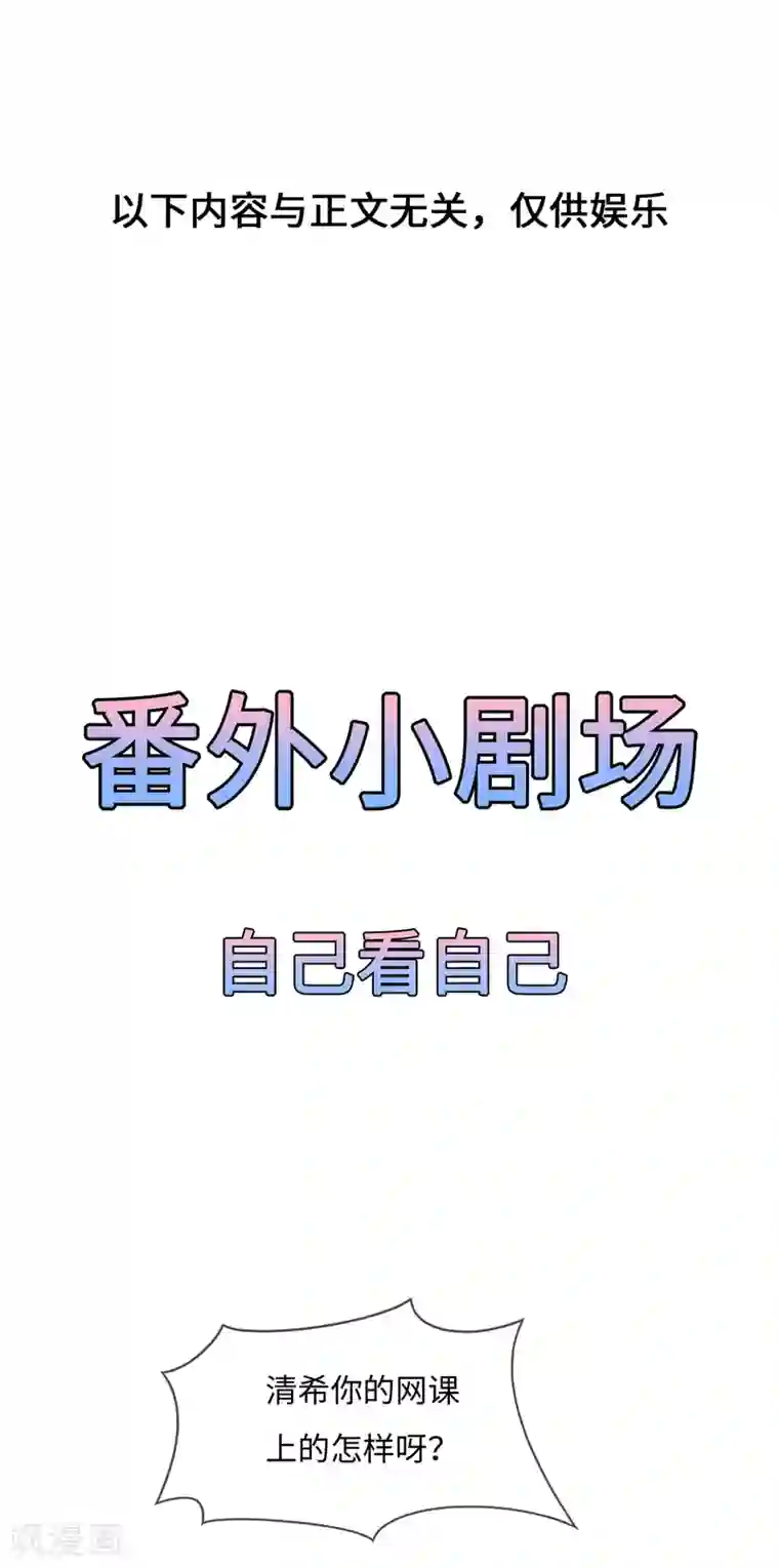 狐妃,别惹我第44话 宸王吃醋